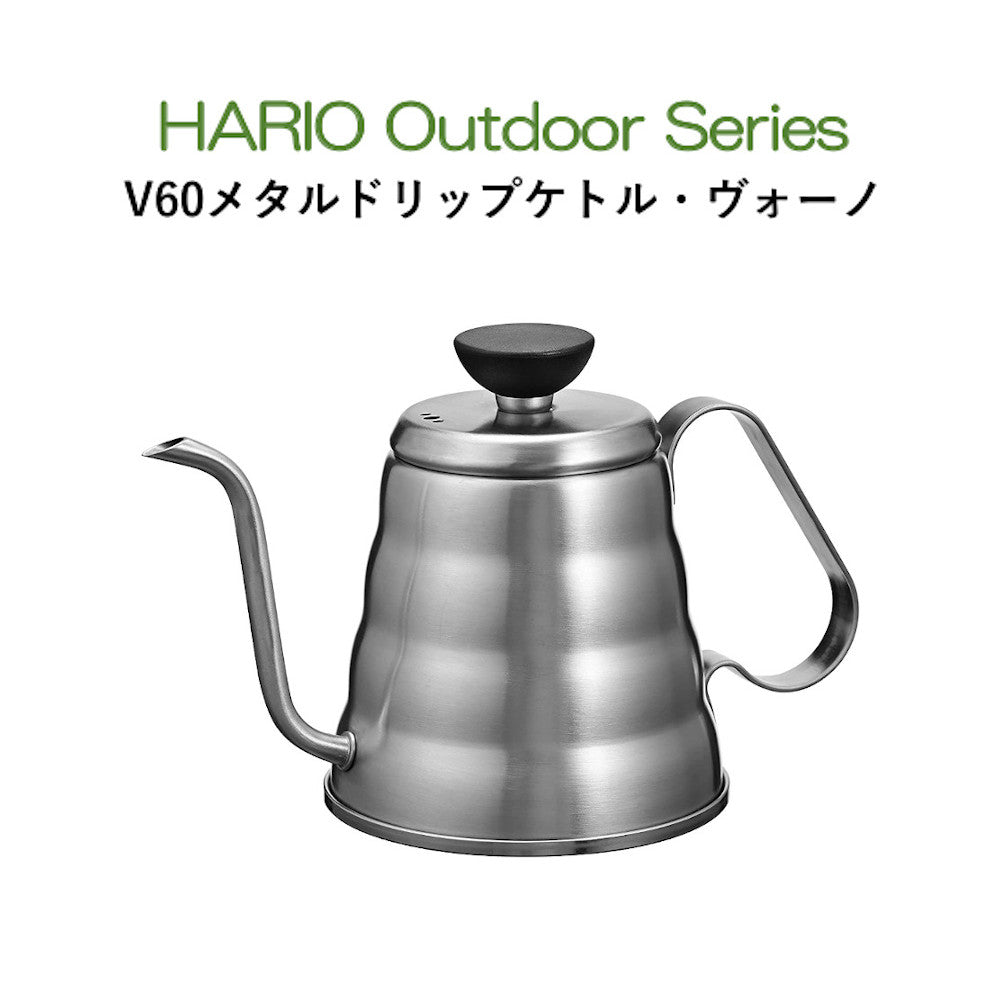 HARIO】 V60アウトドアコーヒーベーシックセット HARIO Outdoor Series ハリオアウトドアシリーズ