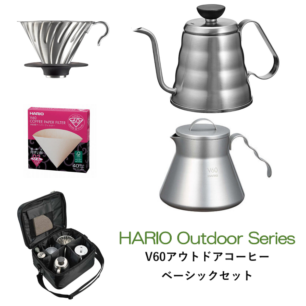 HARIO】 V60アウトドアコーヒーベーシックセット HARIO Outdoor Series ハリオアウトドアシリーズ