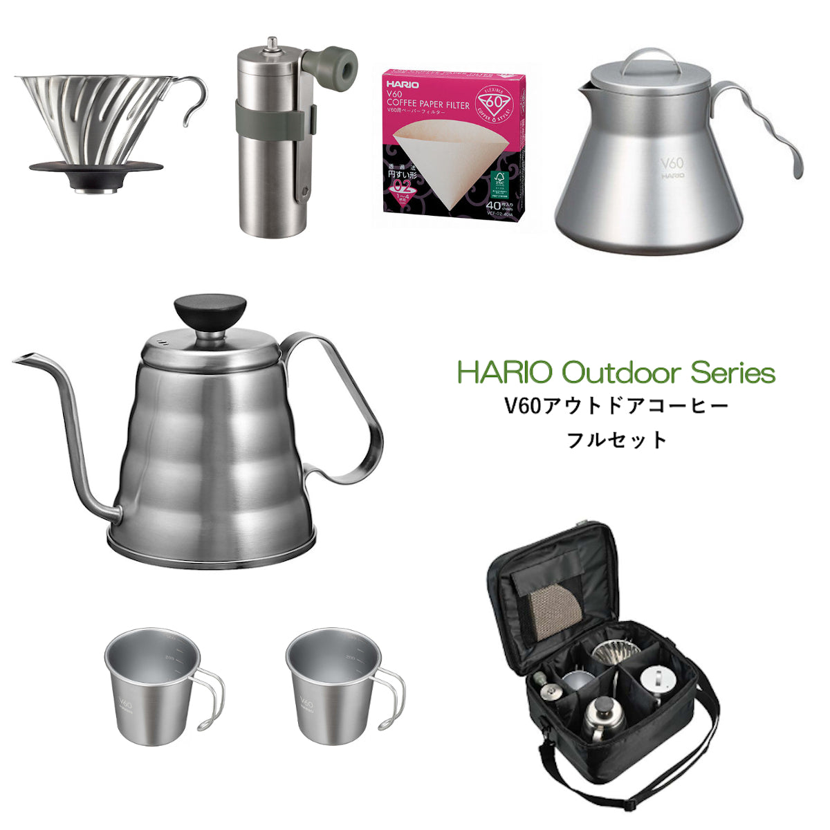 HARIO V60アウトドアコーヒーフルセット HARIO Outdoor Series ハリオアウトドアシリーズ